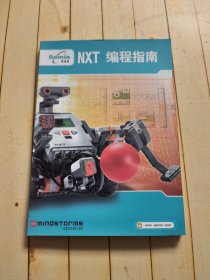 NXT编程指南
