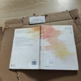我在回忆里等你：精装修订版