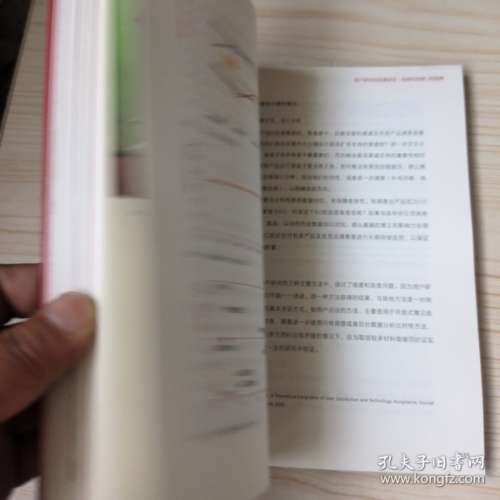 在你身边，为你设计：腾讯的用户体验设计之道