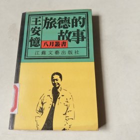 旅德的故事【404】