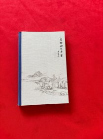 一蓑烟雨任平生——苏轼笔记