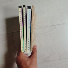 家用电器的妙用与巧作、怎样看无线电电路图、怎样选用无线电元件、怎样用万用表检测无线电元器件