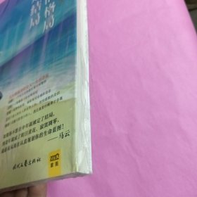 女人的格局决定结局