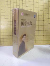 中华礼仪系列:国学礼仪VCD光碟10张（20集）塑封未拆