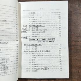 蒙古族音乐史  布赫题字