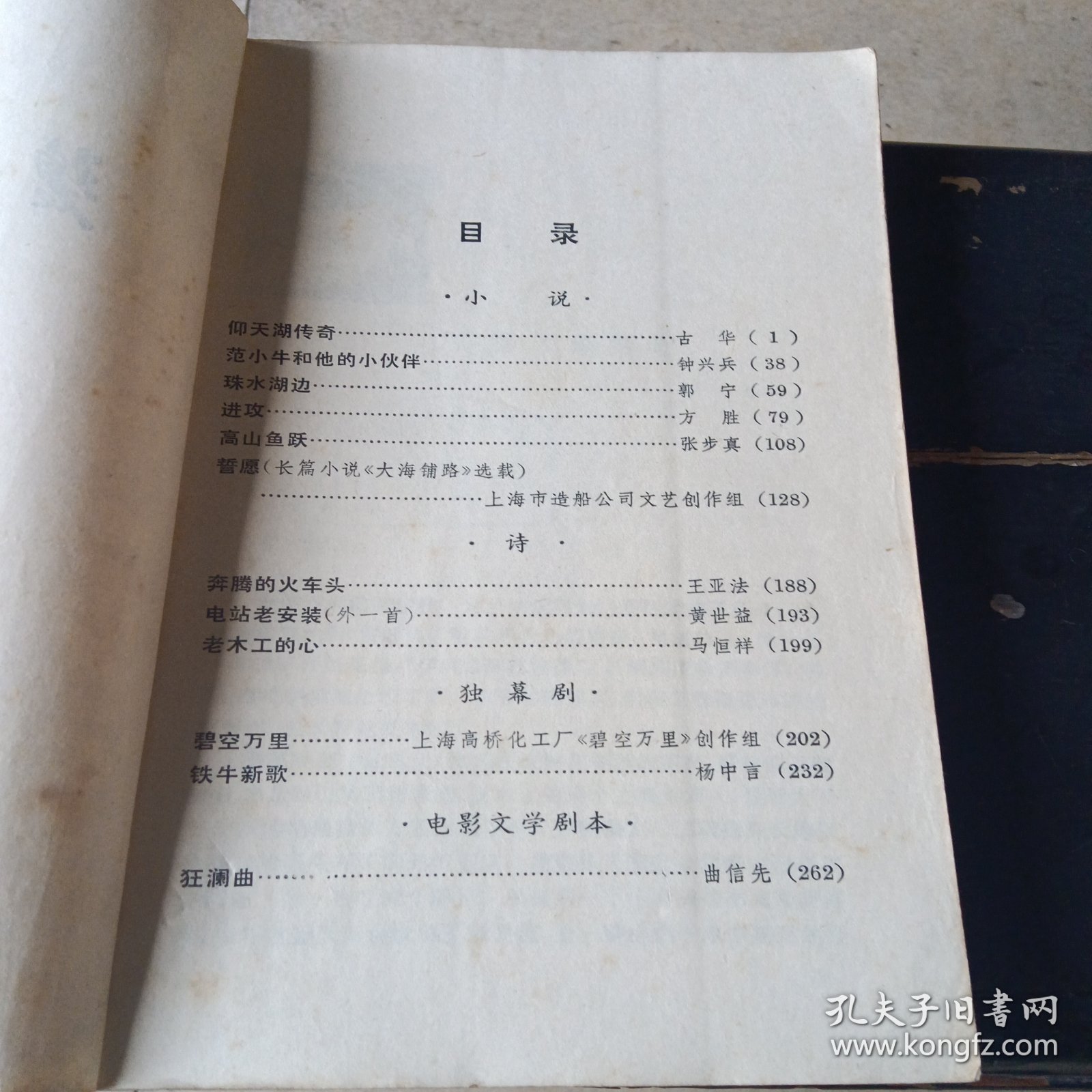 碧空万里