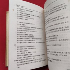 古龙作品集44：血鹦鹉（精装全一册）96年一版二印 珍藏本