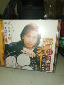 CD：齐秦，金曲回顾