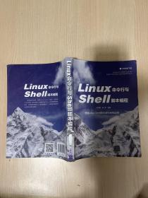 Linux命令行与Shell脚本编程