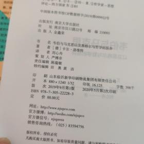 韦伯与马克思以及黑格尔与哲学的扬弃