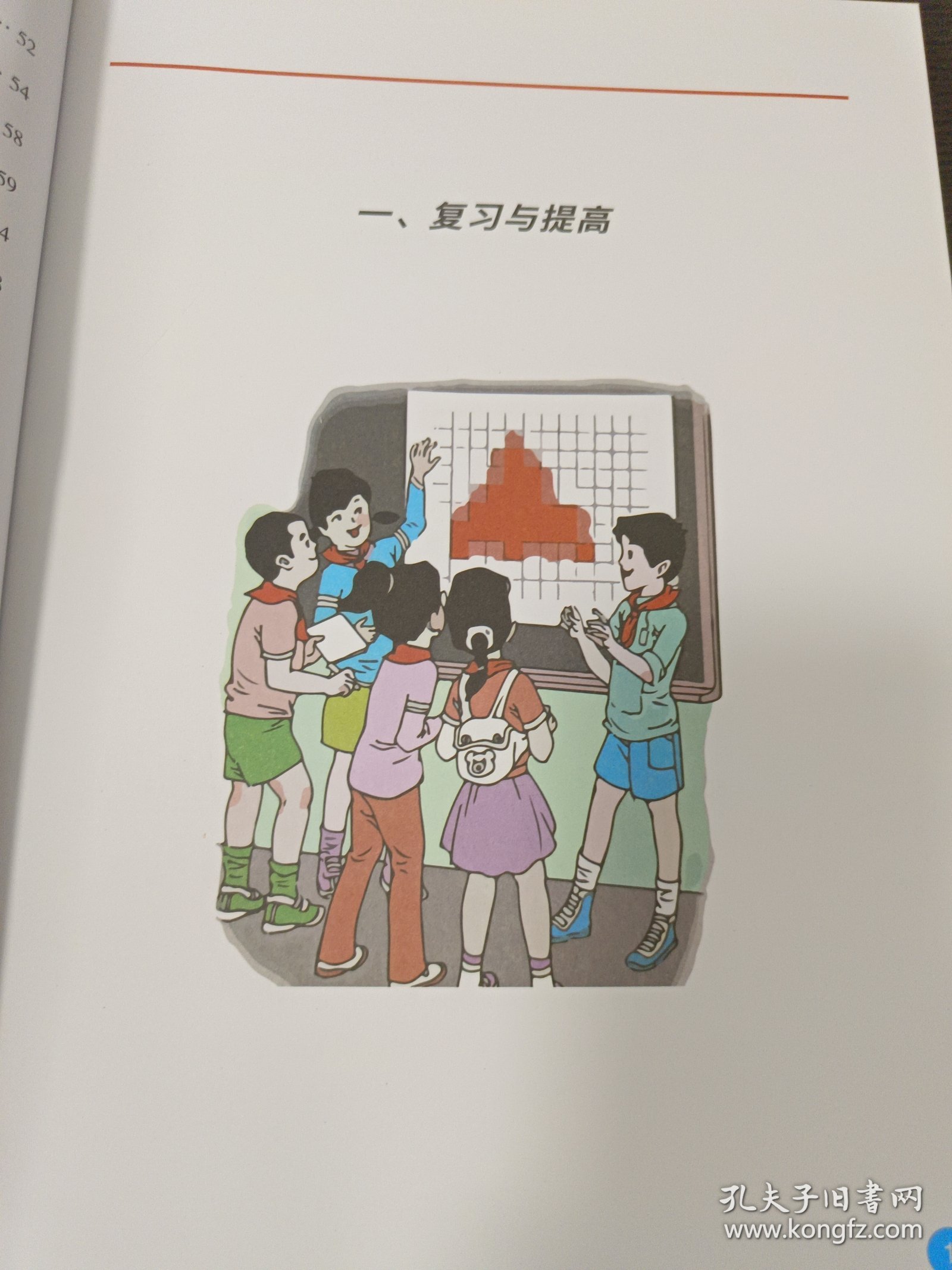 沪教五年级数学课堂笔记下册