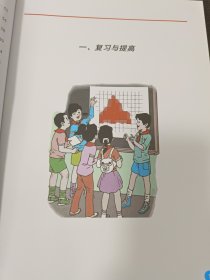 沪教五年级数学课堂笔记下册