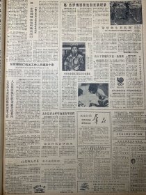 新华日报
《高敏轻取女子跳板金牌杨文意谱写奥运会纪录》全国首届篆刻艺术展在宁举行