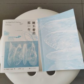 睡不着的那一年