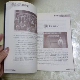 季羡林说国学