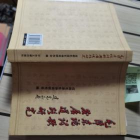毛泽东论诗歌发展道路研究 签名