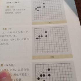 围棋基础丛书8：手筋，一版一印