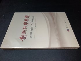 创新托举梦想