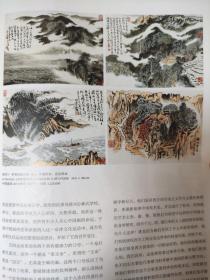 画页（散页印刷品）——书画——李贺诗意四帧【陆俨少】。天台盛景【黄宾虹】。黄山人字瀑【张大千】。天竺图【吴昌硕】，四喜图【徐悲鸿】，天台山村【吴冠中】。荷塘翠鸟手卷【潘天寿】。戈壁新貌【黄胄】。风景【林风眠】。红梅【关山月】，松树【黎雄才】。疑是银河落九天【傅抱石】1800