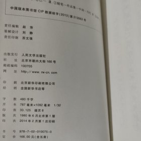 无题集 随想录 病中集 共3本见图