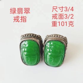 收来绿翡翠老戒指两枚，颜色漂亮，值得收藏