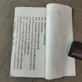 遇安斋证治丛录 上卷下卷上下卷全二册合售 民国香山名医刘蔚楚著作