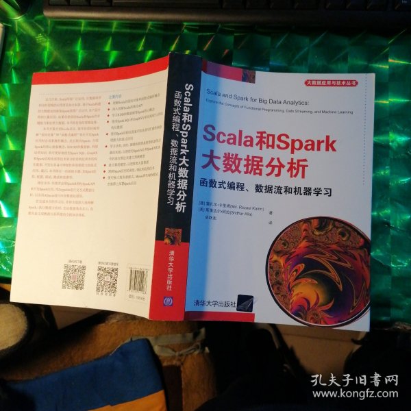 Scala和Spark大数据分析 函数式编程、数据流和机器学习