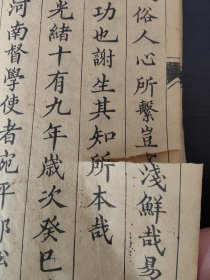 【馆藏级别】(教育文献)清 光绪 木刻《小学诗》邵大宗师鉴锭 板存洛阳孟津鐵谢 河南督学使者 原中华书局董事 常熟 邵松年序 孟津谢泰階子台氏诚。 谢泰阶，清代河南孟津人，生平不详，著作另有《为人图说》。谢氏曾读朱熹的《小学》，认为它语沁人心，有感而作此篇。全篇依《小学》一书的篇卷次第，依次分为立教、明伦和敬身，这实际上是《小学》内篇的内容。