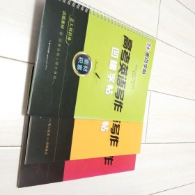 墨点英文字帖高考英语写作凹槽字帖套装英语语法单词练习意大利斜体考研英语高中生练字