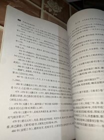 中国传染病史料