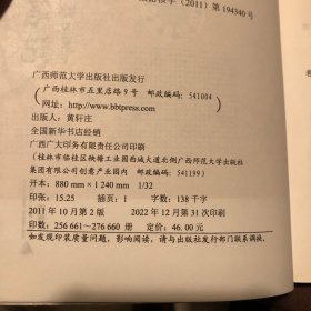 内证观察笔记：真图本中医解剖学纲目