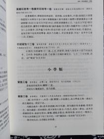 上海图书馆善本题跋辑录附版本考(全二册)（皮质软精装）（定价 360 元）（一版一印）