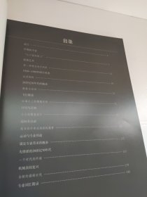 传世收藏：手表传奇. 库存尾货