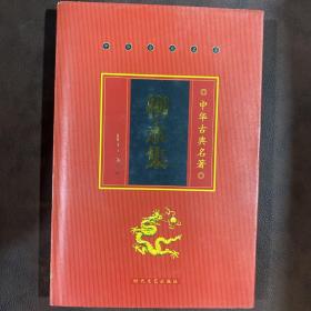 柳永集