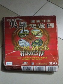 【游戏光盘】魔法门之英雄无敌四 疾风战场 （4CD和3本手册）