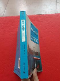 再会，老北京：一座转型的城，一段正在消逝的老街生活