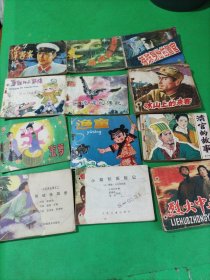 连环画 (残缺本，9本不重复)
