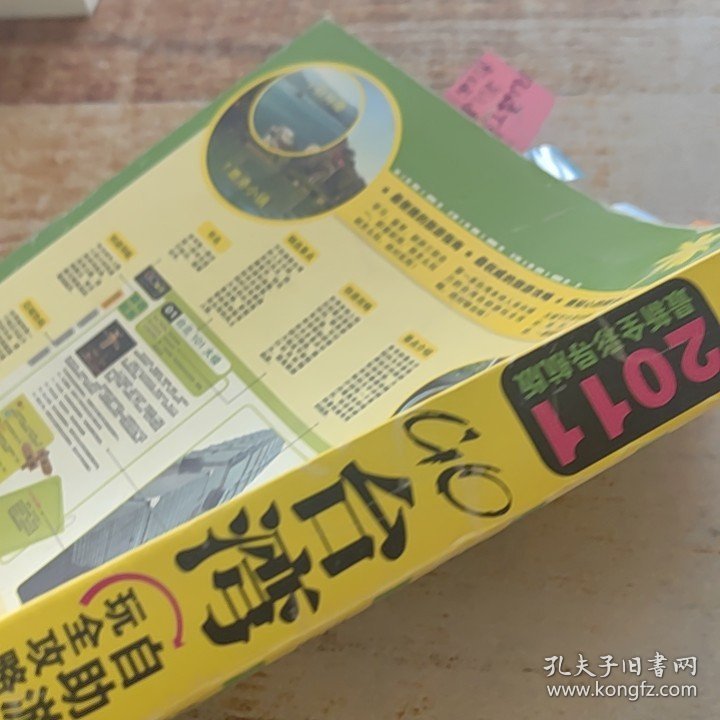 Go台湾自助游玩全攻略