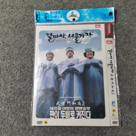 影视光盘DVD：大佬门和尚 2