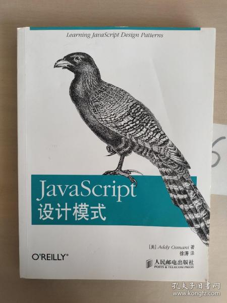 JavaScript设计模式