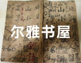 民国二年上海商务印书馆印刷发行《共和国新修身教科书》第五、六、七三册合订