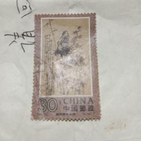 邮票——票1993-15郑板桥作品选邮票之6-4