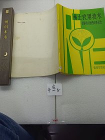 稀土農(nóng)用技術(shù)