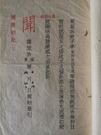 【清封宜人范太宜人讣闻】苏州吴氏致顾廷龙（字起潜），别号匋誃，江苏苏州人。1931年毕业于持志大学国文系。1933年获燕京大学文科硕士学位。著名古籍版本学家、目录学家和书法家。上海图书馆原馆长。 长期致力于古典文献学、版本学和目录学的研究。宜人，封建时代妇女因丈夫或子孙而得的一种封号。元代七品官妻、母封宜人，明清五品官妻、母封宜人。可知该吴氏在苏州当地也是望族。孤本文献，识宝者得。