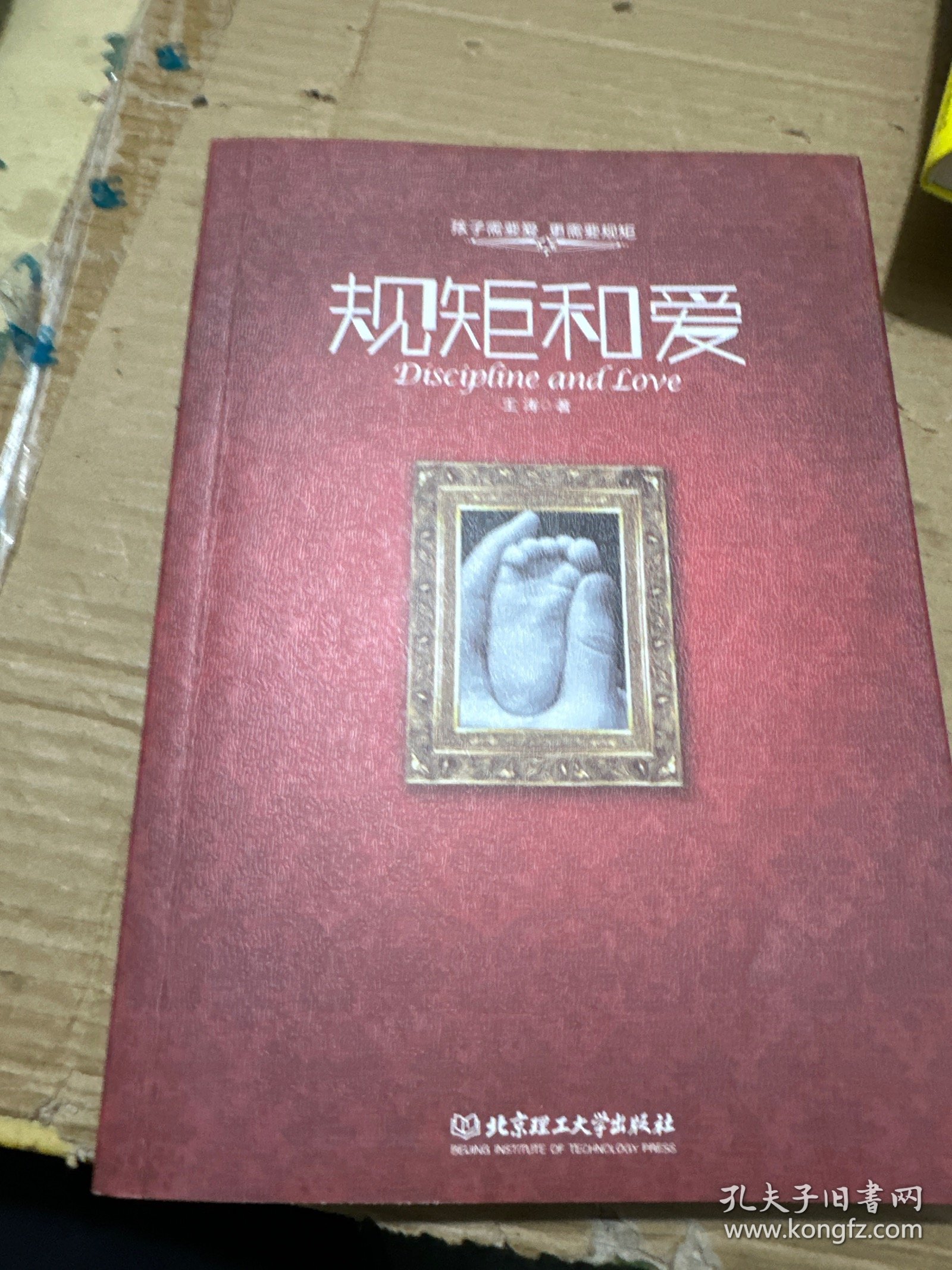 点击查看原图 规矩和爱