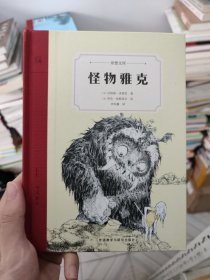 奇想文库·世界经典儿童文学第一辑（精装全五册）