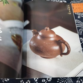 范微琴紫砂