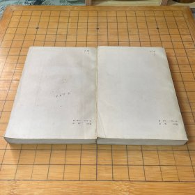 中国现代史稿（上下册）