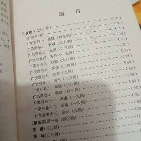 冯梦龙笑话集