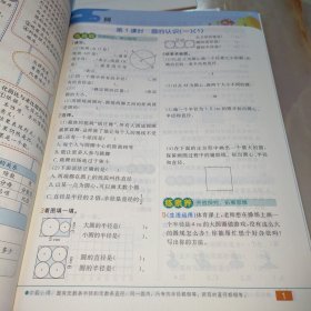 练出好成绩 6年级数学上册BS（含配套资料参考答案如图）